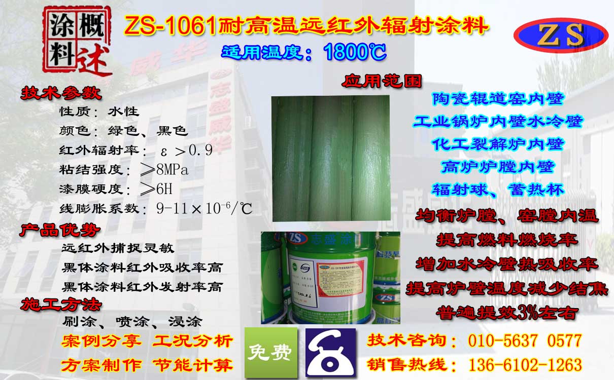 ZS-1061躣.jpg